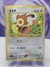 Sentret 63/75 No. 161 Japanese Neo Discovery Pokemon LP