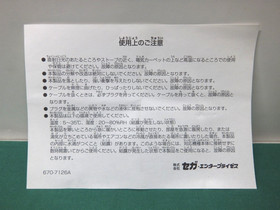 Sega Saturn Controller Pad white HSS-0101. genuine product. JAPAN. New! SS 15979