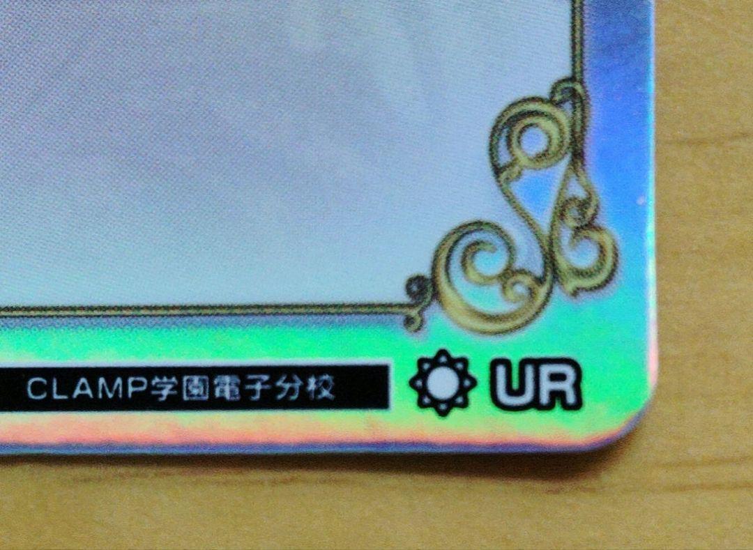 m13 Cardcaptor Sakura CLAMP Clamp In Cardland Ur Card | eBay m13 Cardcaptor Sakura CLAMP Clamp In Cardland Ur Card | eBay