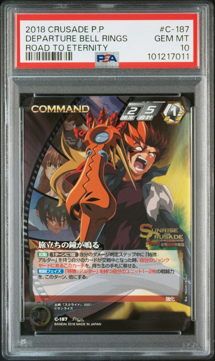 PSA10] Sunrise Crusade C-187 The Bell of Departure Rings Scryed
