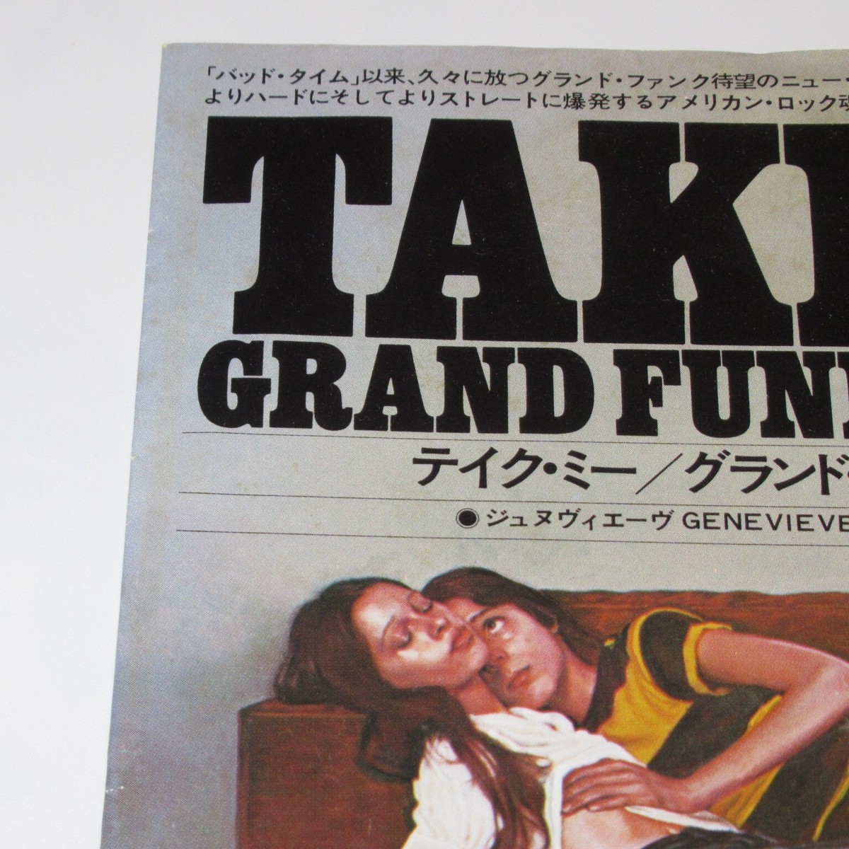 GRAND FUNK RAILROAD TAKE ME JAPAN 7