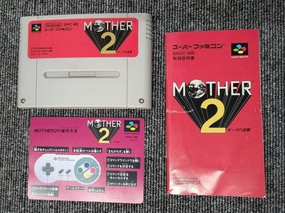 SCMB Mother 2 Japan oa