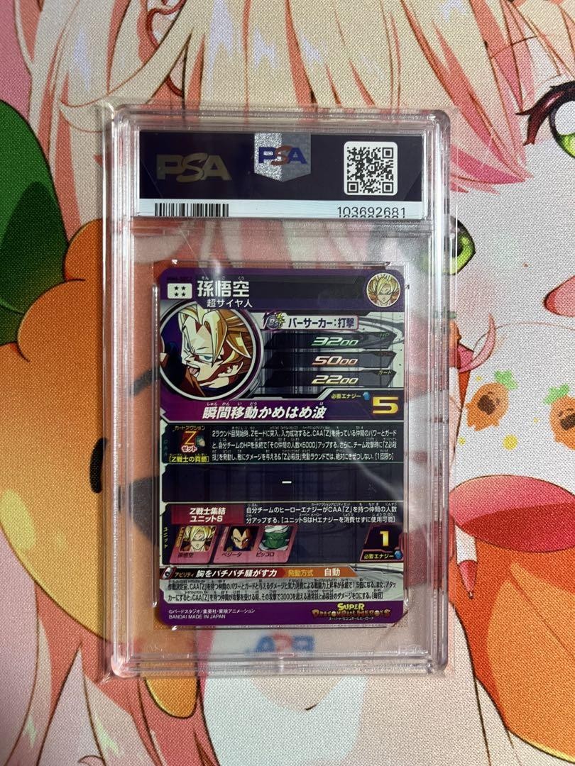 Mm6-Sec2 Sun Wukong Psa10 | eBay
