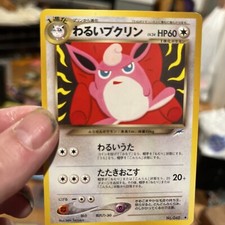 Dark Wigglytuff No. 040 Neo Destiny Japanese Pokémon Uncommon Near Mint-Mint