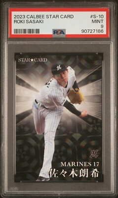 佐々木朗希 Topps Chrome 弱々し NPB 2023 refractor psa10 佐々木朗希 Topps Chrome 弱々し NPB 2023 refractor psa10