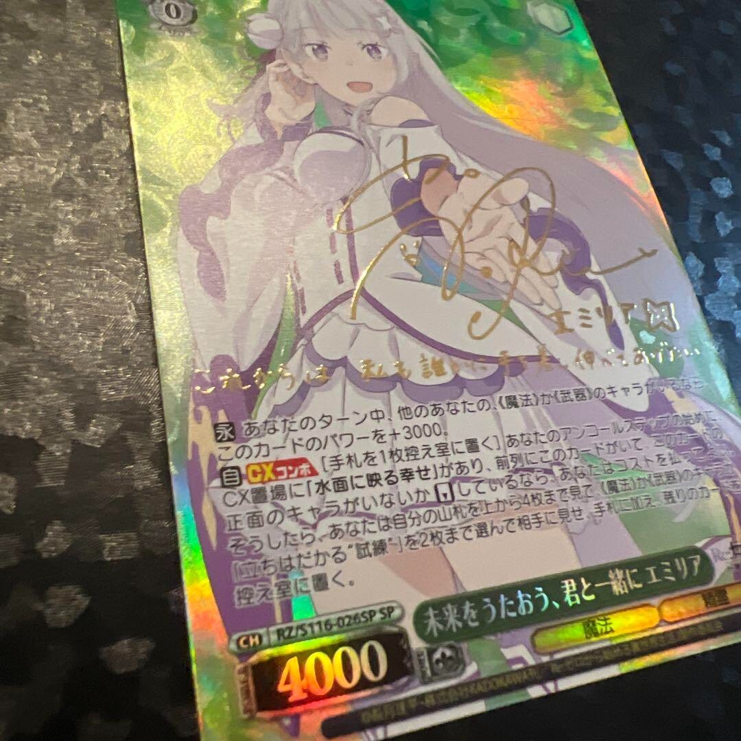 今日限定価格 エミリア RZ/S116-SECRET+SIGNATURE PSA 10 Weiss Schwarz Emilia Signature Re:Zero RZ/S116-026 SP