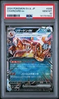 2024 #006 CHARIZARD EX PSA 10
