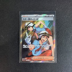 Team Star Grunt 098/078 Secret Rare Japanese Scarlet ex