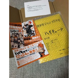 Haikyuu Weekly Jump 33 34 Duplication Manuscript Limited Anime Comic Shueisha Ebay