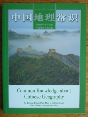 NEW Common Knowledge about Chinese Geography Book 234-Pages English and Chinese