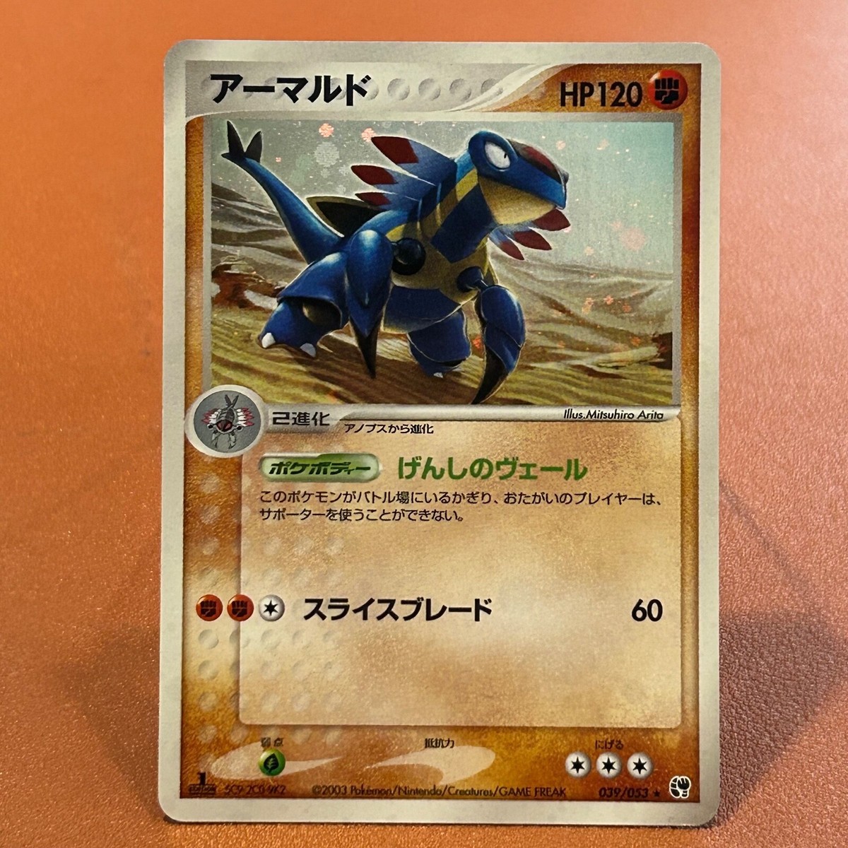 Armaldo 039/053 Holo 1st Edition 2003 Pokemon TCG Japanese card Nintendo  P415