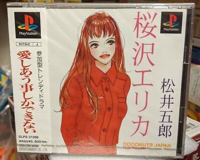 Nothing But Loving You (1998) Brand New Factory Sealed Japanese Playstation Game