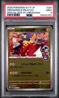 2025 POKEMON JPN PROMO POKEMON CENTER HIROSHIMA #261 HIROSHIMA'S PIKACHU PSA 9