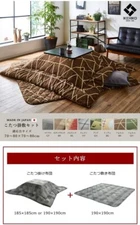 IKEHIKO Kotatsu futon and mattress set 3 color variation 190 x 190cm