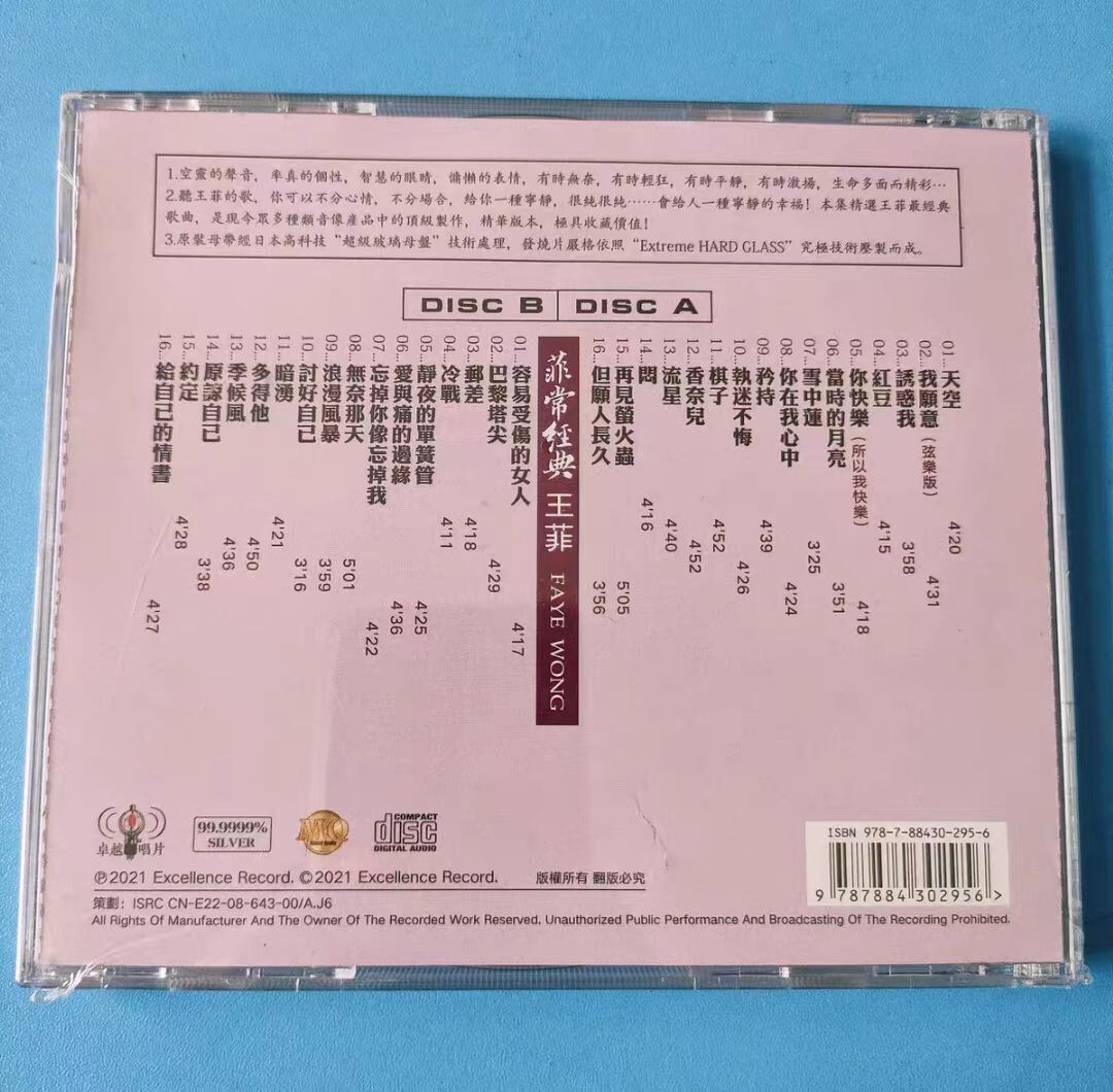 フェイ・ウォン 王菲FAYE WONG CD 王靖雯II3 枚組 CD BOX フェイ・ウォン 王菲FAYE WONG CD 王靖雯II3 枚組 CD BOX-の公式
