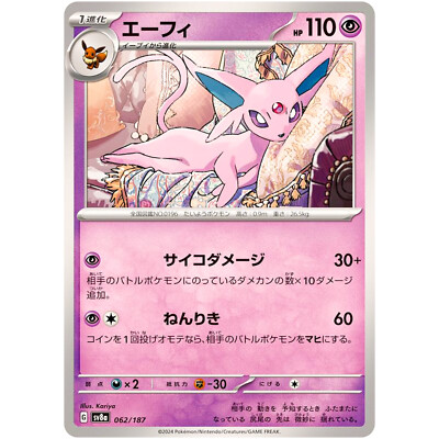 Espeon - 062/187 SV8a Terastal Fest ex - Pokemon Card Espeon - 062/187 SV8a Terastal Fest ex - Pokemon Card