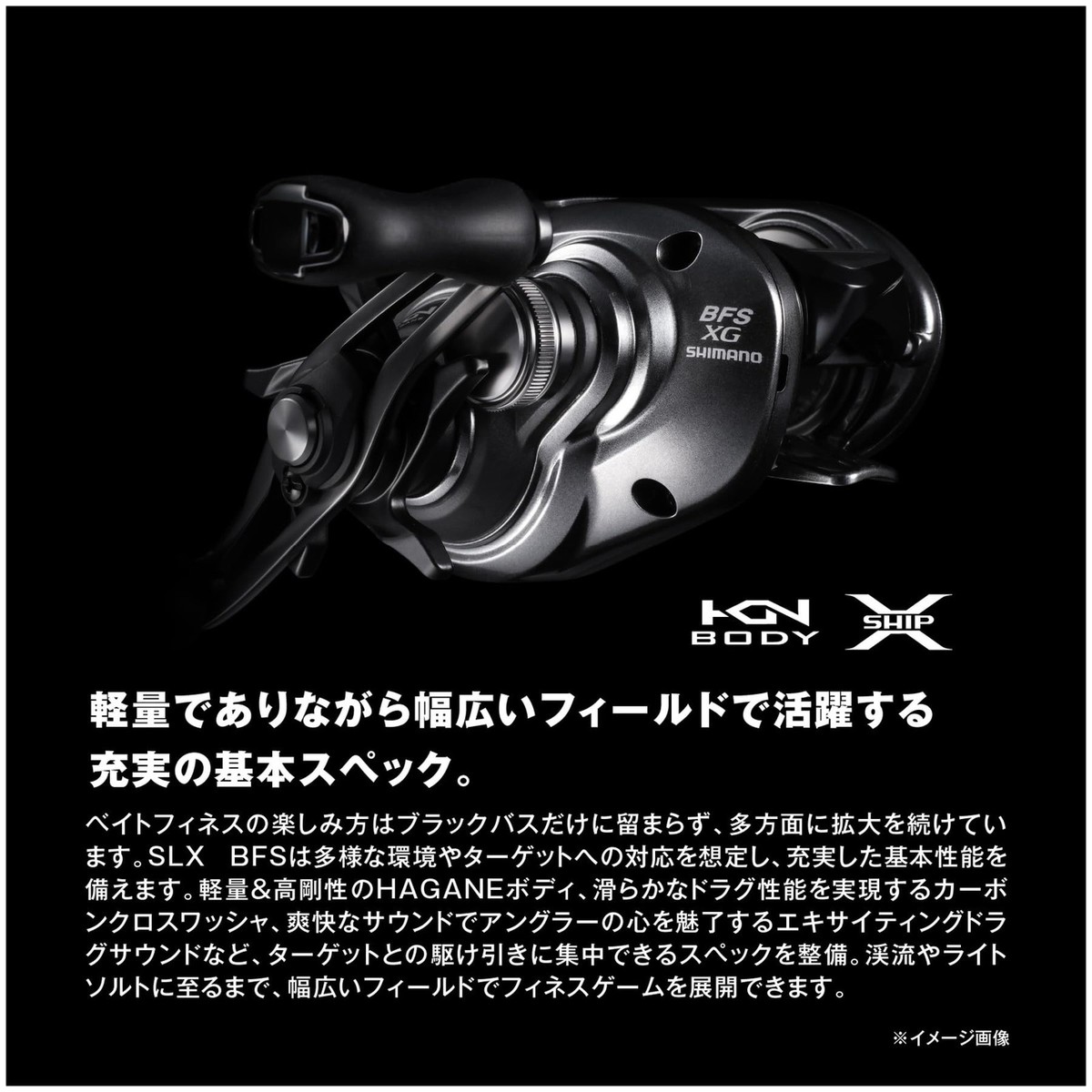 Shimano 25 SLX BFS XG Left Hand Baitcaster Reel Ultra Light