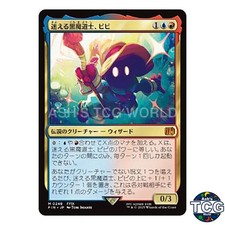Vivi Ornitier M 248 FINAL FANTASY MTG Japanese