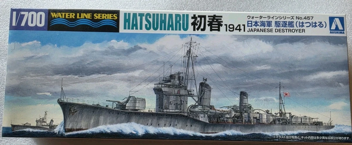 AOSHIMA Plastic Boat & Ship Models & Kits for sale | eBay