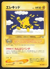 Pokemon Japanese Elekid NO. 239 Neo Genesis Rare NEAR MINT
