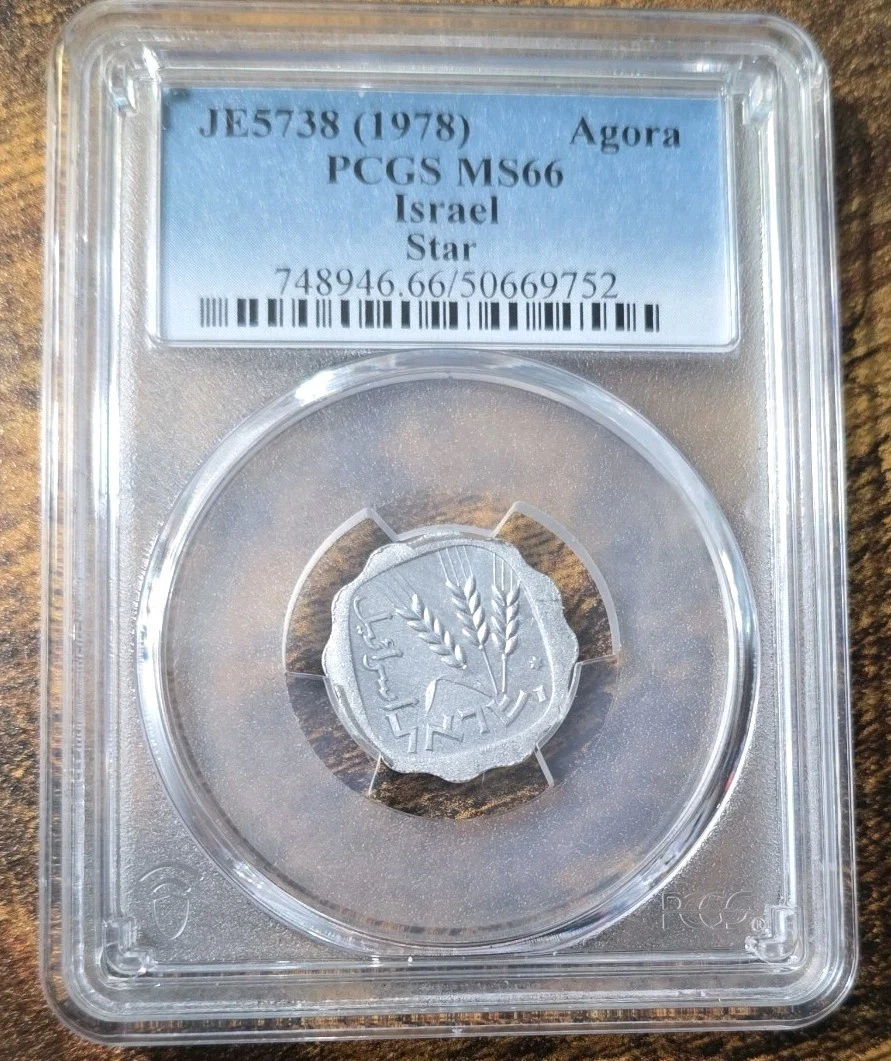 1984 Israeli Coins for sale | eBay