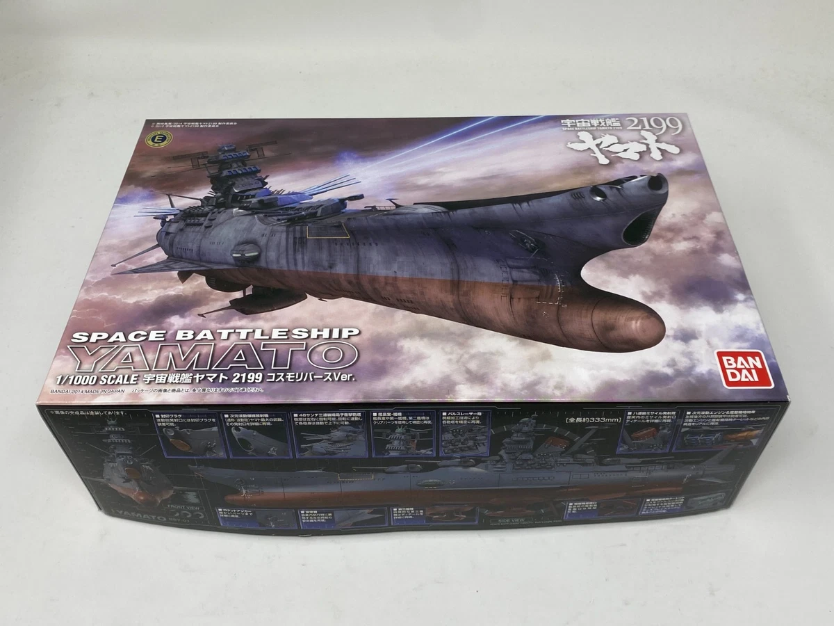 返品送料無料 バンダイ Version 2199 1/1000 Reverse 宇宙戦艦