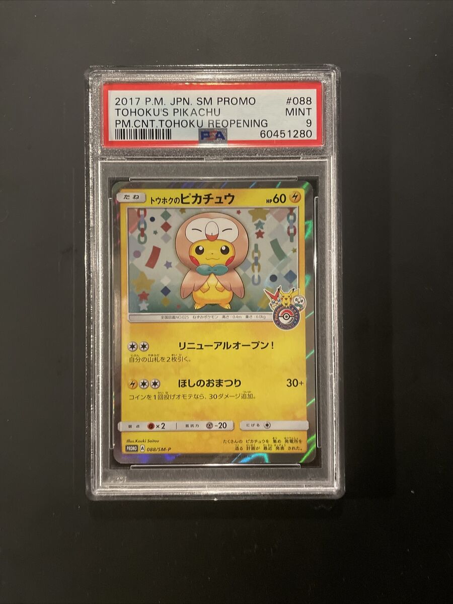 2017 Pokemon Center 🇯🇵 Promo Tohoku's Pikachu 088/SM-P PSA 2017 Pokemon Center 🇯🇵 Promo Tohoku's Pikachu 088/SM-P PSA