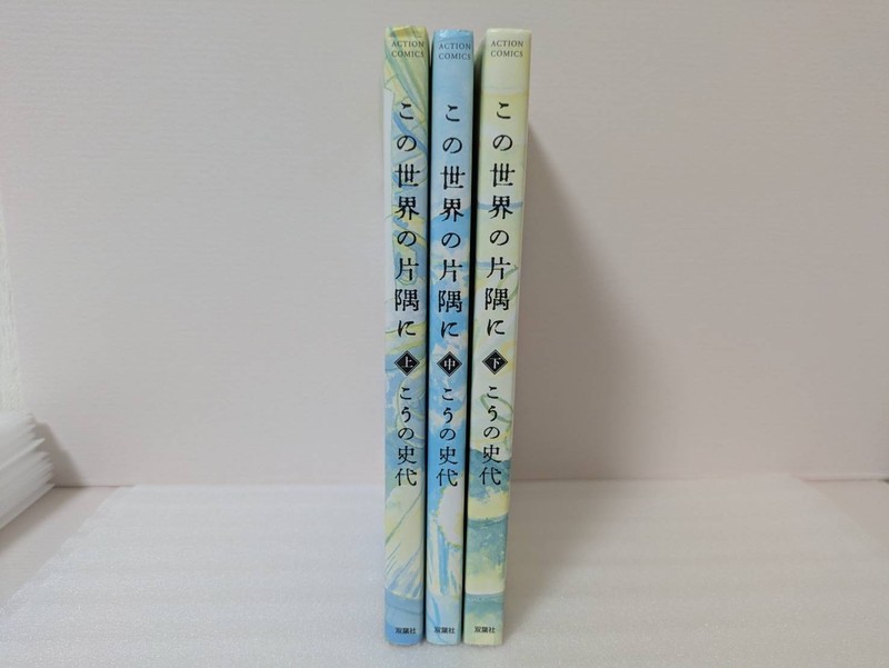 In This Corner of the World/Kono Sekai no Katasumi ni Manga Vol.1-3 Complete Set