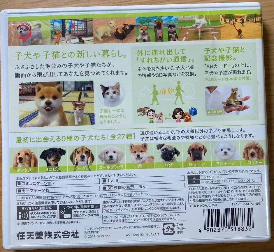Nintendo 3DS Nintendogs + Cats Shiba & New Friends Japanese With