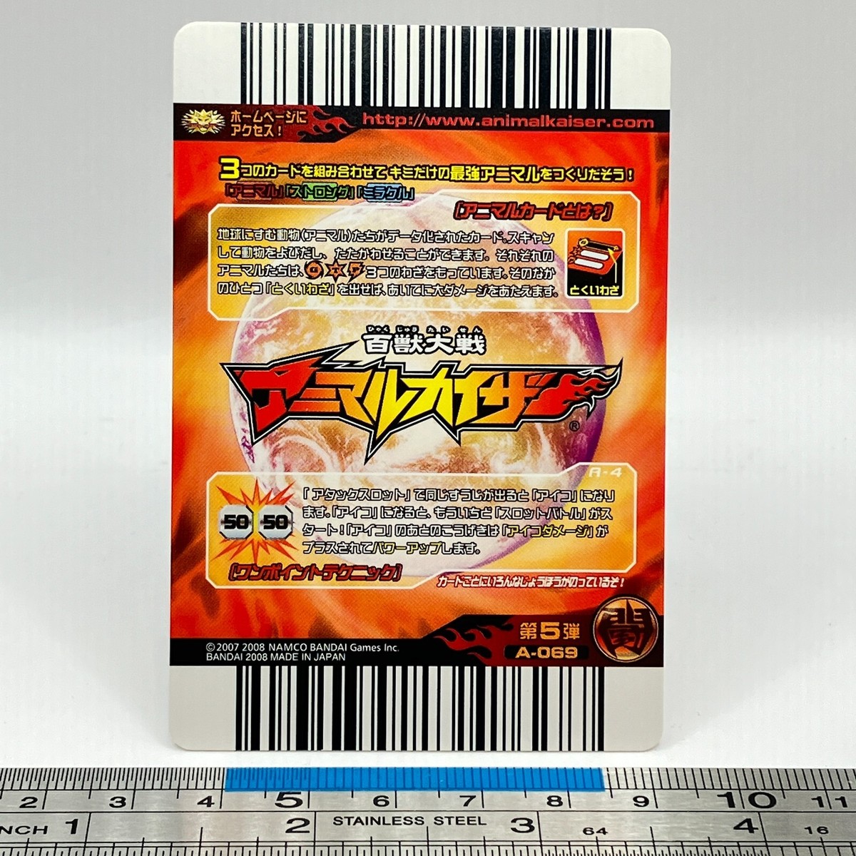 Asiatic Black Bear, the 2nd Animal Kaiser A-069 AK Card Bandai