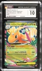 CGC 10 Mega Dragonite ex 126/193 Mega Dream ex Japanese 2025 Pokémon Gem Mint