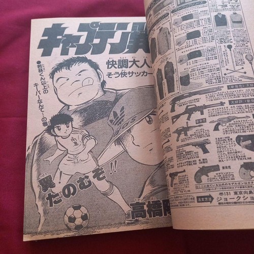 [Good condition at the time] Weekly Shonen Jump 1982 Issue 20 Manga Anime - Picture 12 of 12