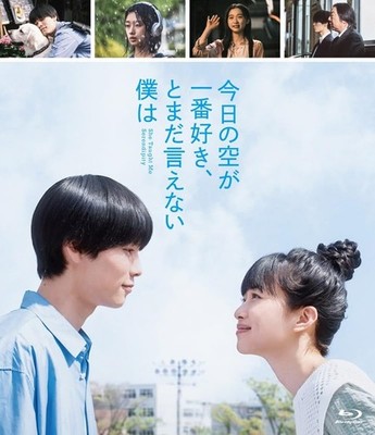 [Blu-ray] I Still Can'T Say Today'S Sky Is My Favorite (Blu-Ray Standard Editio_