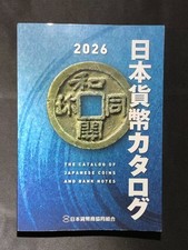 日本貨幣カタログ – Numista