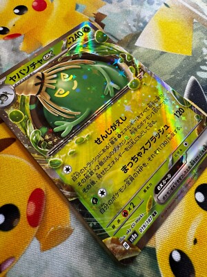 Sinistcha ex RR 019/187 Terastal Festival sv8a Pokemon Card