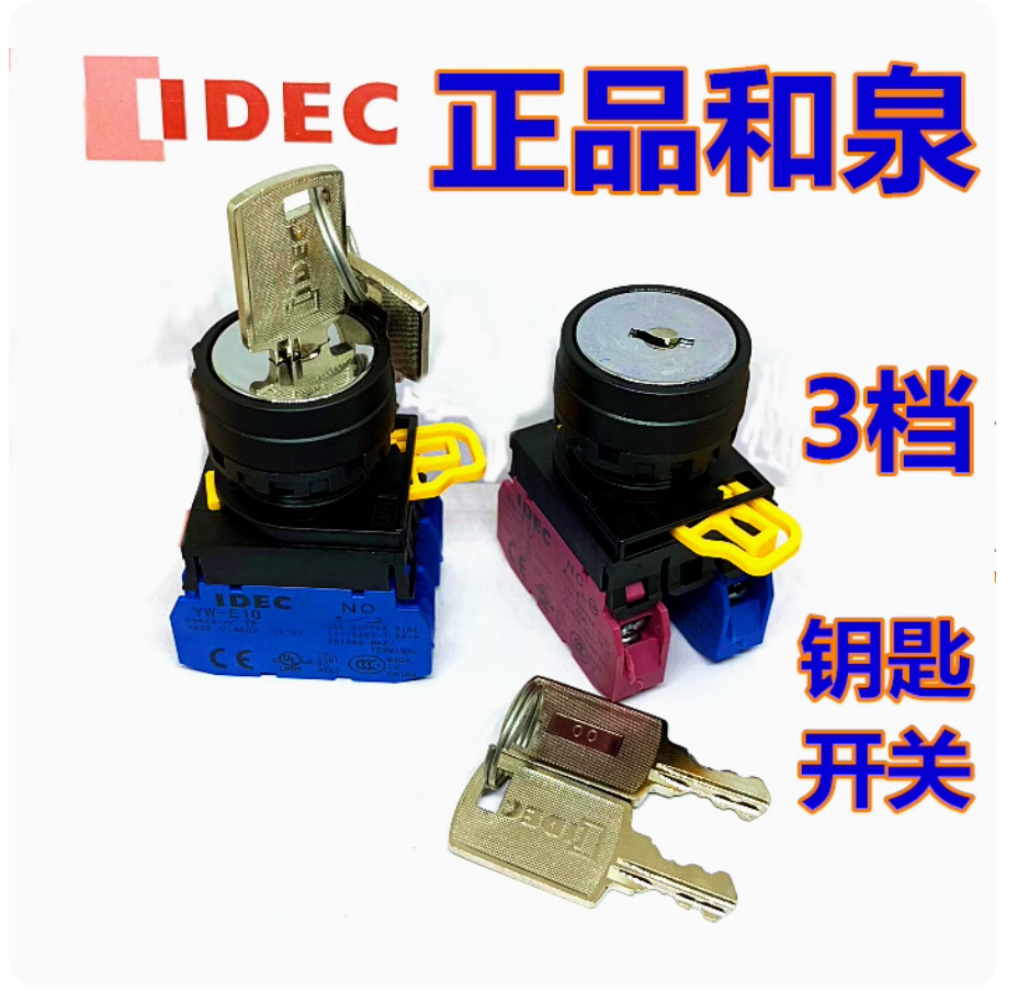1PC New IDEC Key knob switch YW1K-21BE20 2NO #LL | eBay