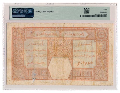 FRENCH WEST AFRICA banknote 25 Francs 1926 Dakar PMG F 15 - Picture 2 of 7