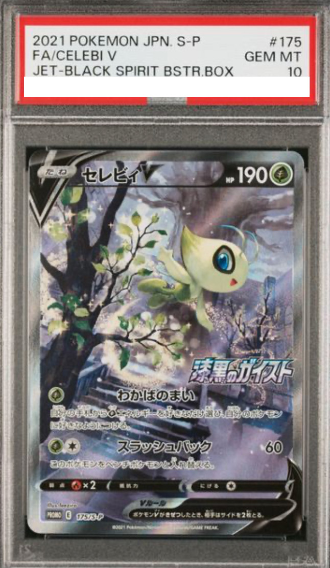 PSA10 GEM MINT Celebi V 175/S-P Sword & Shield Promos Holo Japanese 446