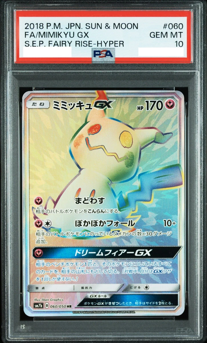 Mimikyu GX 060/050 Sm7b: Fairy Rise for sale | eBay