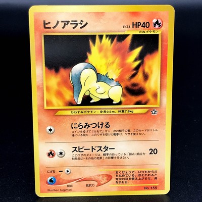 Cyndaquil Neo Premium File 1 No 155 Japanese Pokemon Card Ex Nm Ebay