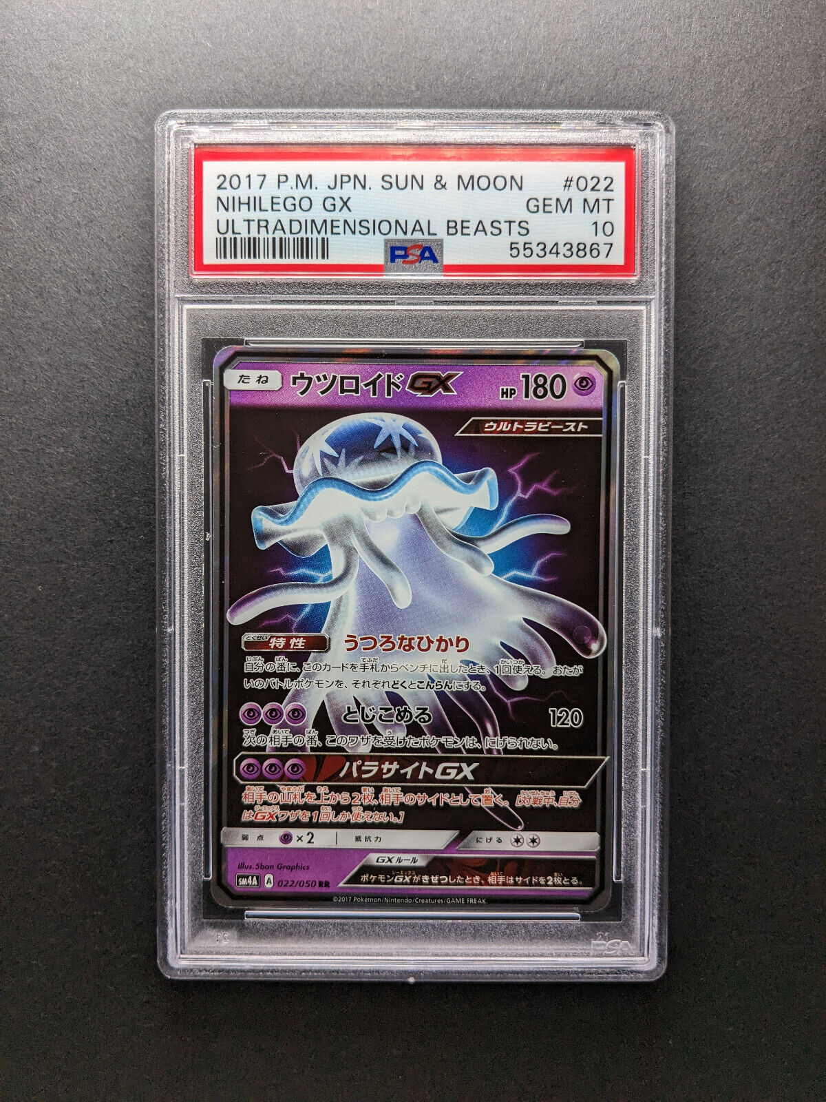 Pokemon TCG - SM4A - 057/050 (HR) - Nihilego GX