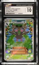 2025 White Flare #143/086 Zweilous CGC 10