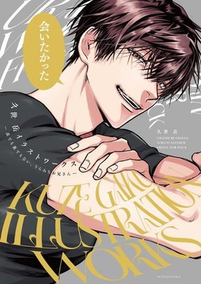Mt. Kuze Illustration Works Uramichi Oniisan Art Book Comic Pool