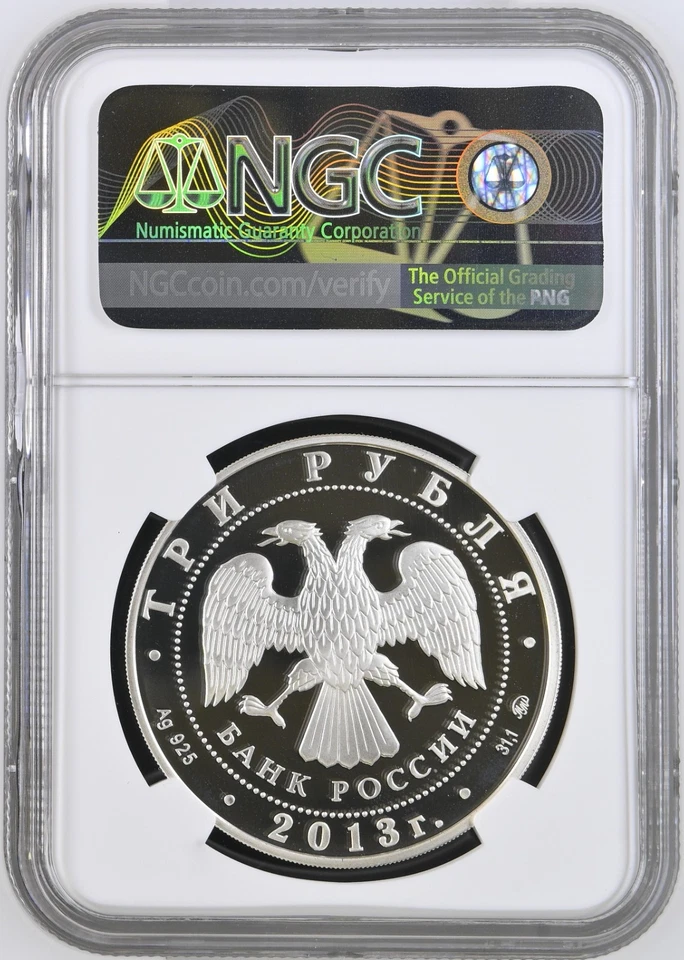 Russia 2013 (M) Trinity Cathedral NGC PF70 UC Nice - Image 2 of 2