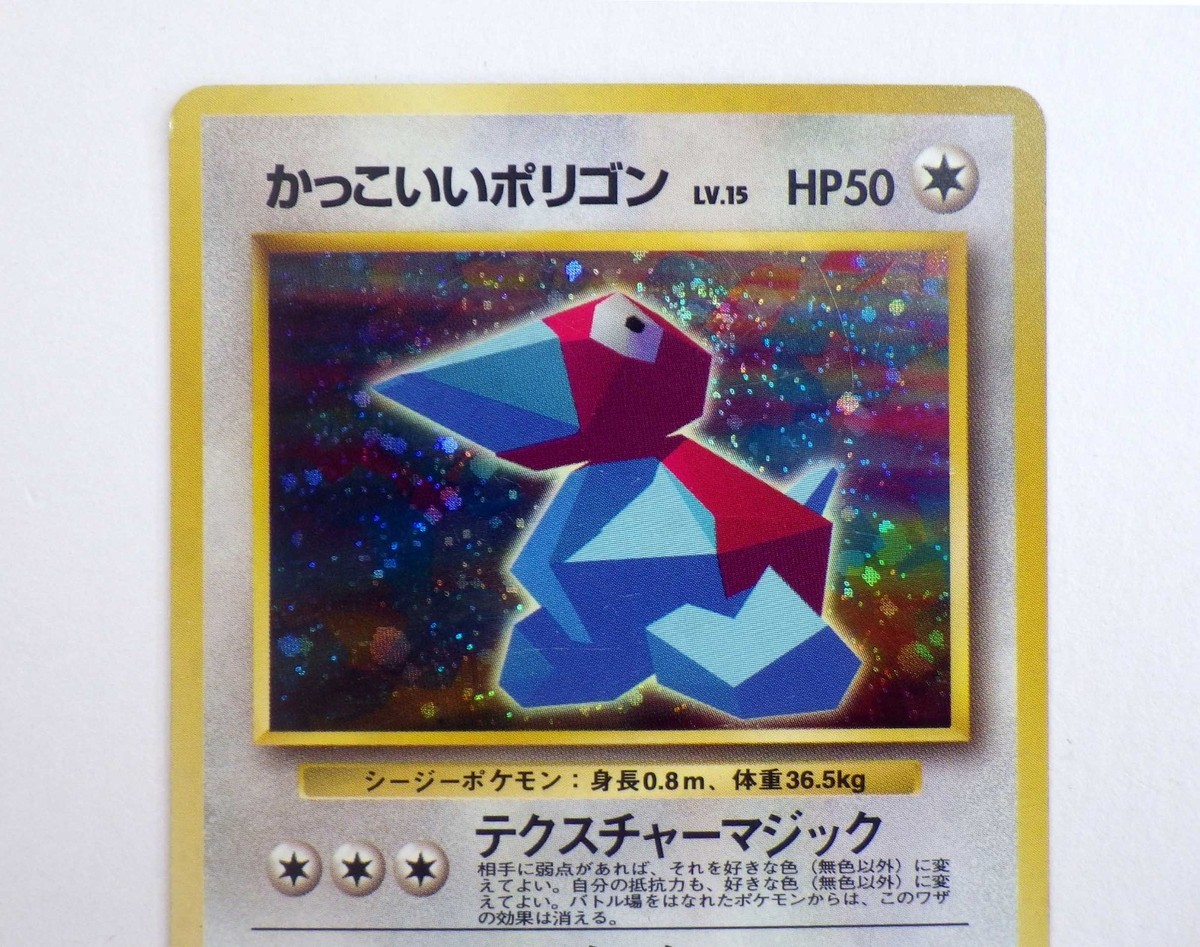Cool Porygon No.137 CD Promo Japanese Pokemon Card Holo Rare TCG
