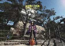 Photo book series and other magazines Gifu Beauty Picture Book vol.22