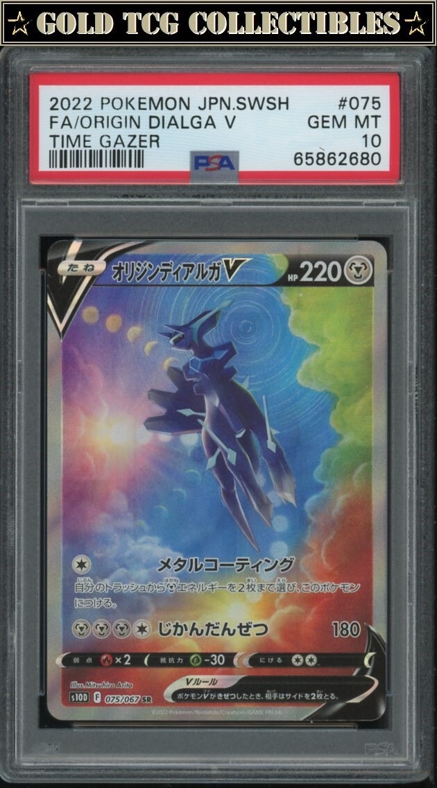 PSA 10 ⭐️ Pokemon Origin Dialga V Time Gazer 075 Japanese PSA 10 ⭐️ Pokemon Origin Dialga V Time Gazer 075 Japanese