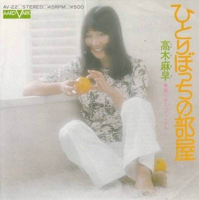 S01114-EP Masa Kakiwa Alone in My Room