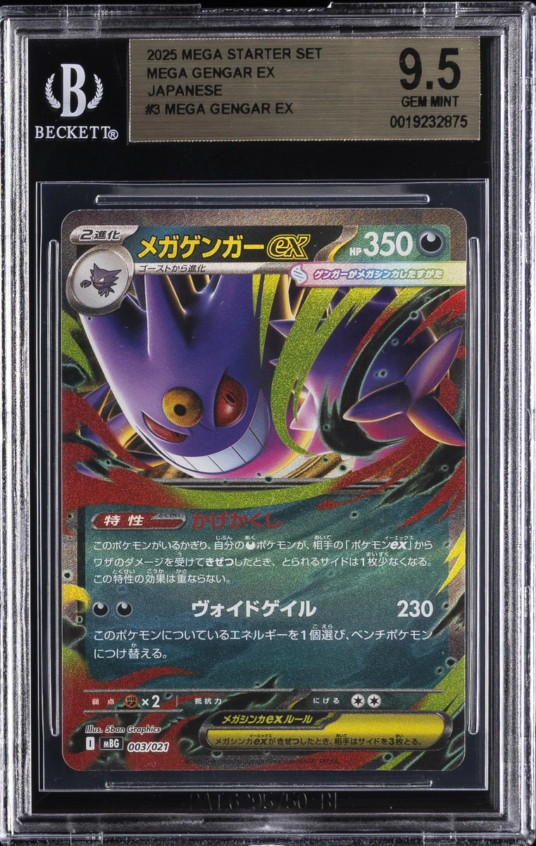 耿鬼神奇宝贝TCG 9.5 级个人收藏卡牌游戏卡| eBay