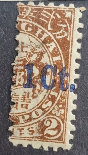 Old Half Stamp Antique Shanghai 1893 Coat of Arms Overprinted 1 Ct Irregular